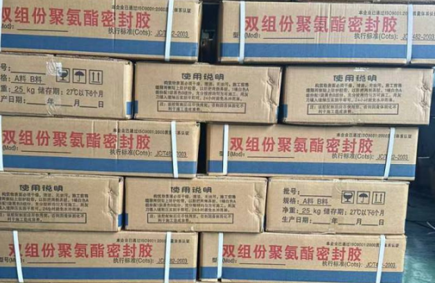 井陉聚硫密封胶